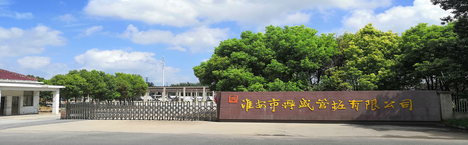 淮安蜜桃视频APP网站